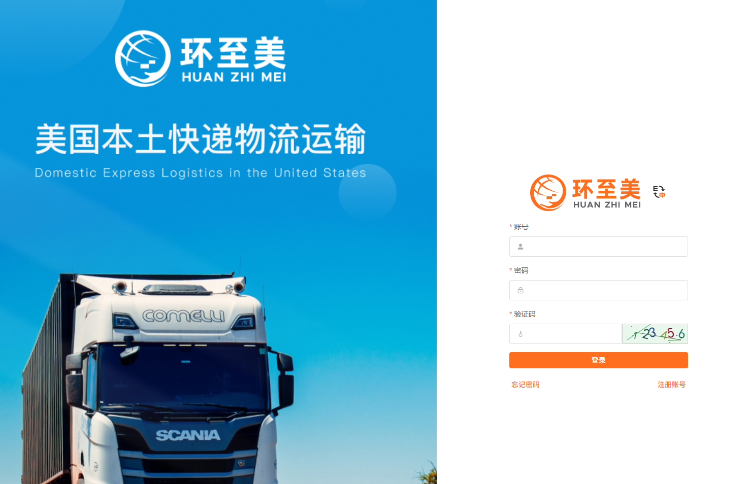 美国快递账号