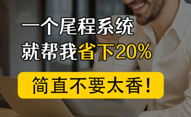环至美尾程