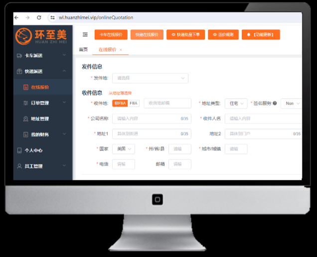 环至美fedex旺季账号 环至美fedex旺季账号